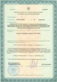 Аппарат СКЭНАР-1-НТ (исполнение 02.1) Скэнар Про Плюс купить в Приморско-ахтарске