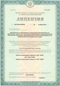 Аппарат СКЭНАР-1-НТ (исполнение 01)  купить в Приморско-ахтарске