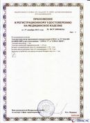 ДЭНАС-ПКМ (13 программ) купить в Приморско-ахтарске