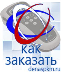 Официальный сайт Денас denaspkm.ru Косметика и бад в Приморско-ахтарске