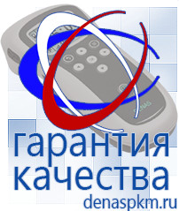 Официальный сайт Денас denaspkm.ru Косметика и бад в Приморско-ахтарске