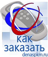 Официальный сайт Денас denaspkm.ru Выносные электроды Дэнас-аппликаторы в Приморско-ахтарске