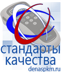 Официальный сайт Денас denaspkm.ru Аппараты Скэнар в Приморско-ахтарске