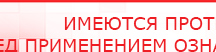 купить ДЭНАС-Комплекс - Аппараты Дэнас Официальный сайт Денас denaspkm.ru в Приморско-ахтарске