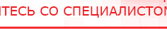 купить Комплект массажных электродов - Электроды Дэнас Официальный сайт Денас denaspkm.ru в Приморско-ахтарске
